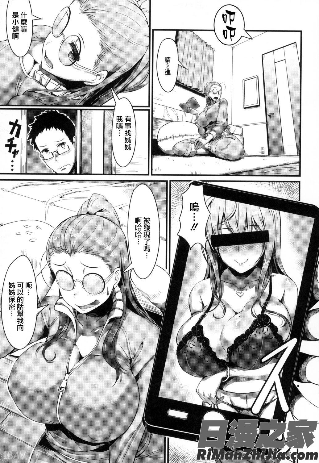 びっちストリームBitchStream漫画 免费阅读 整部漫画 158.jpg