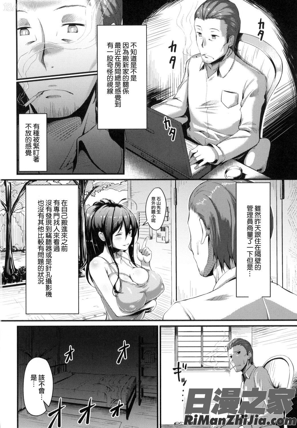 びっちストリームBitchStream漫画 免费阅读 整部漫画 171.jpg