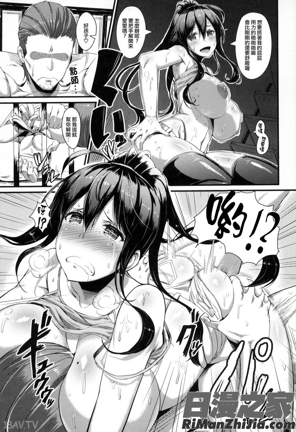 びっちストリームBitchStream漫画 免费阅读 整部漫画 182.jpg