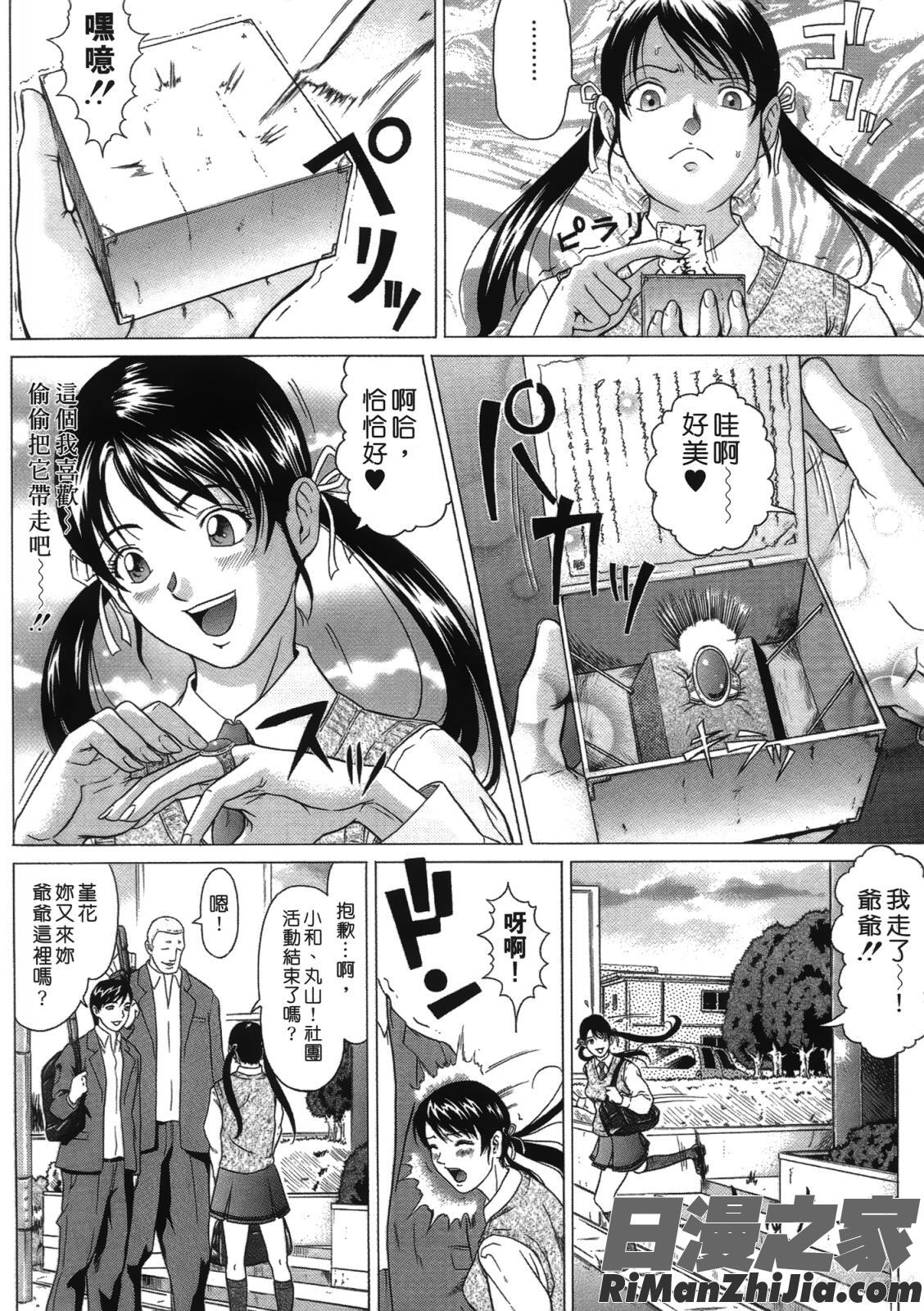 彩恋（魔戒）漫画 免费阅读 整部漫画 9.jpg