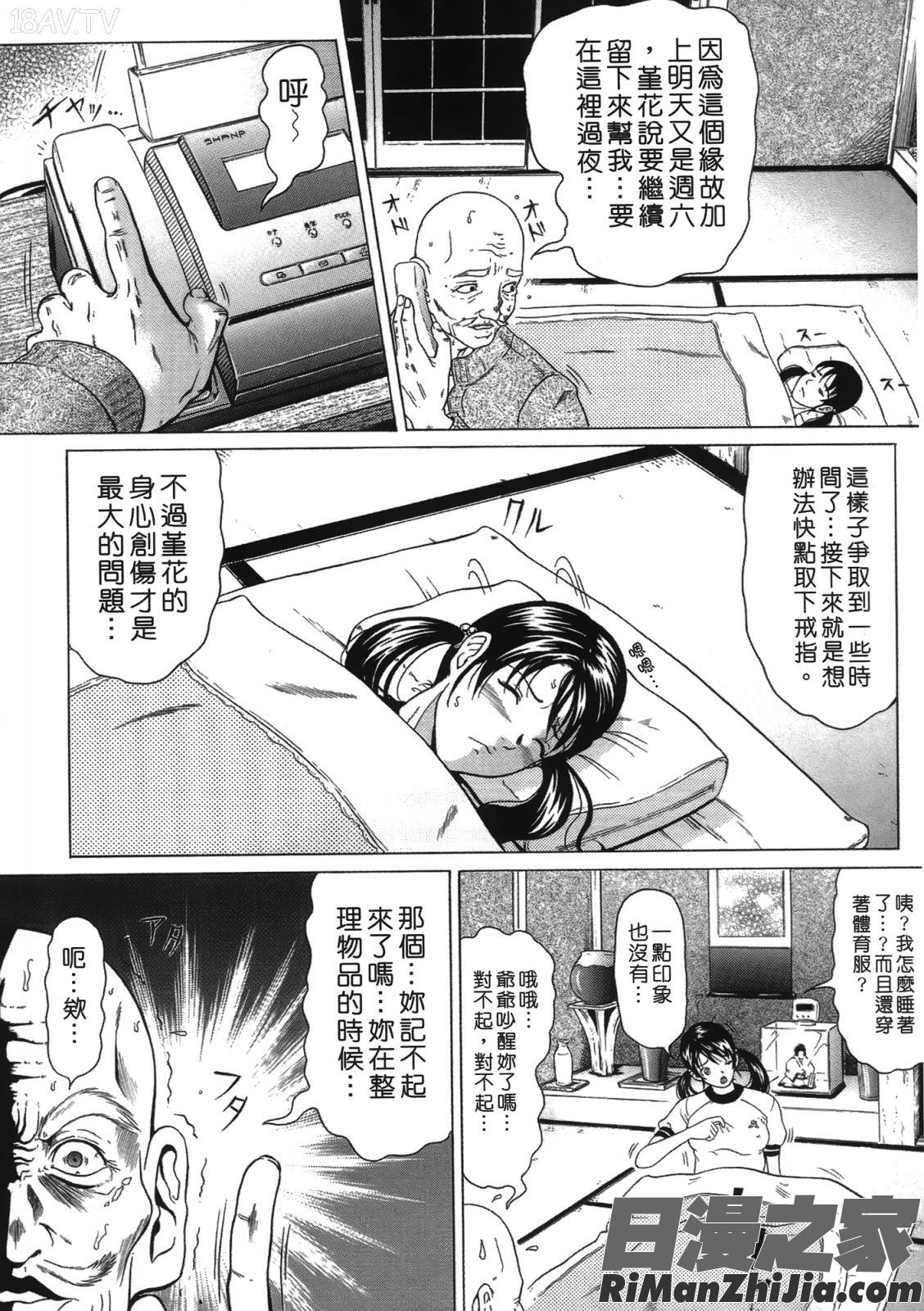 彩恋（魔戒）漫画 免费阅读 整部漫画 33.jpg