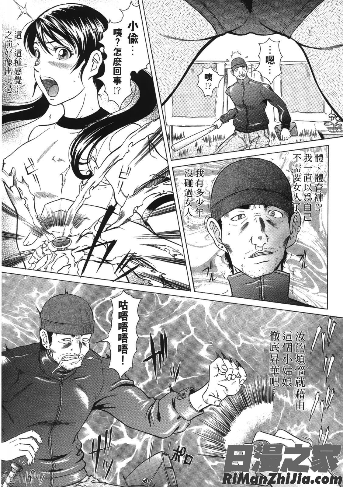 彩恋（魔戒）漫画 免费阅读 整部漫画 38.jpg