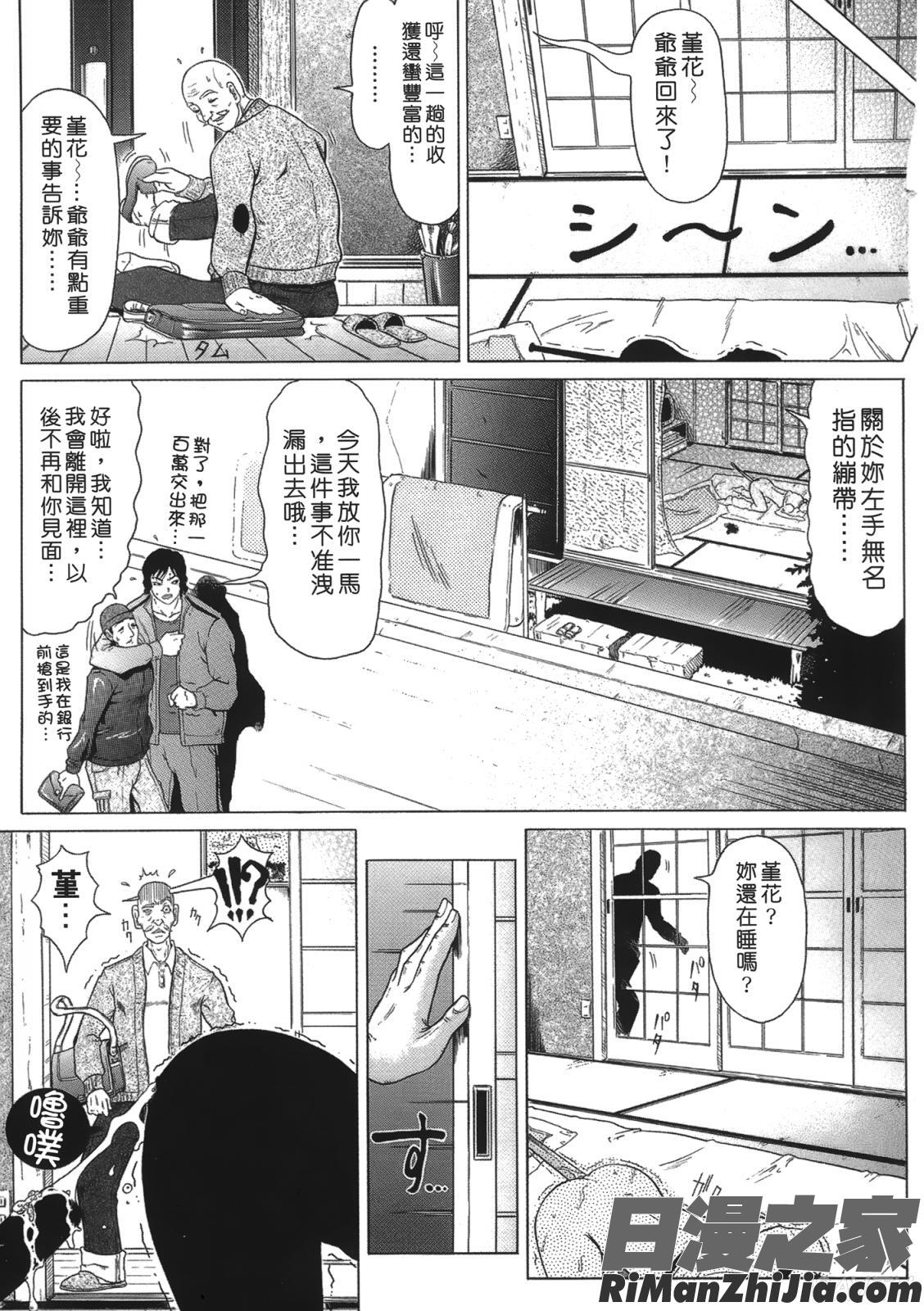 彩恋（魔戒）漫画 免费阅读 整部漫画 51.jpg