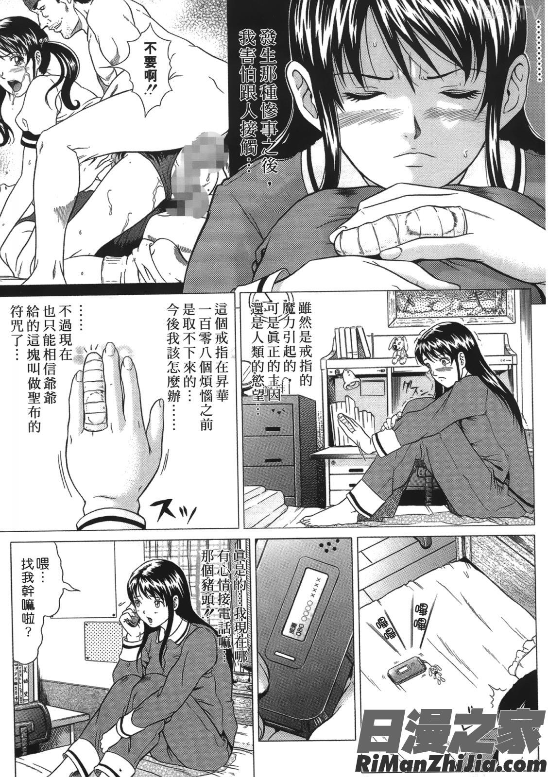 彩恋（魔戒）漫画 免费阅读 整部漫画 55.jpg