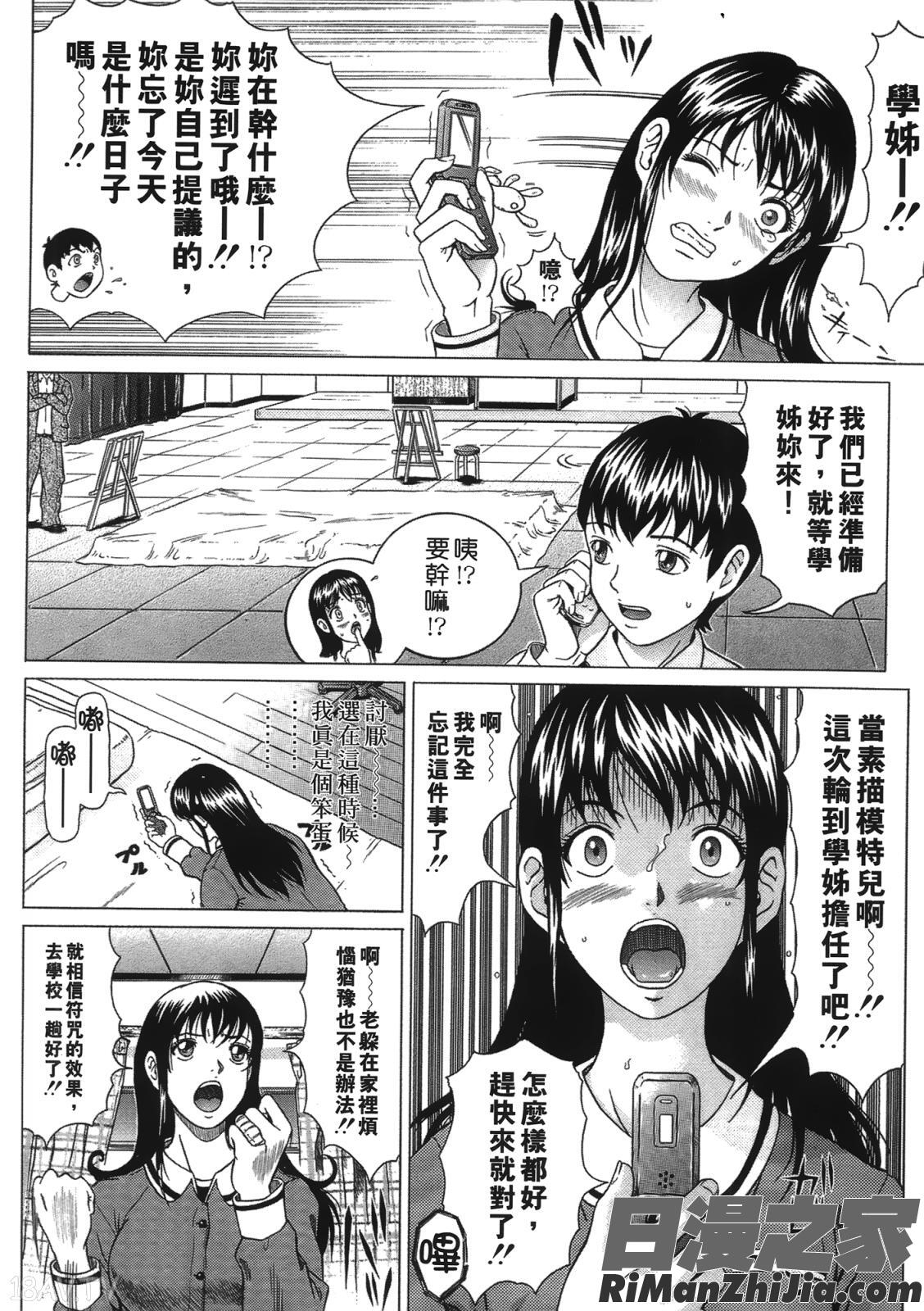 彩恋（魔戒）漫画 免费阅读 整部漫画 56.jpg