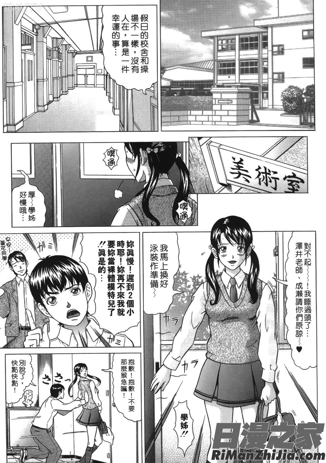 彩恋（魔戒）漫画 免费阅读 整部漫画 57.jpg