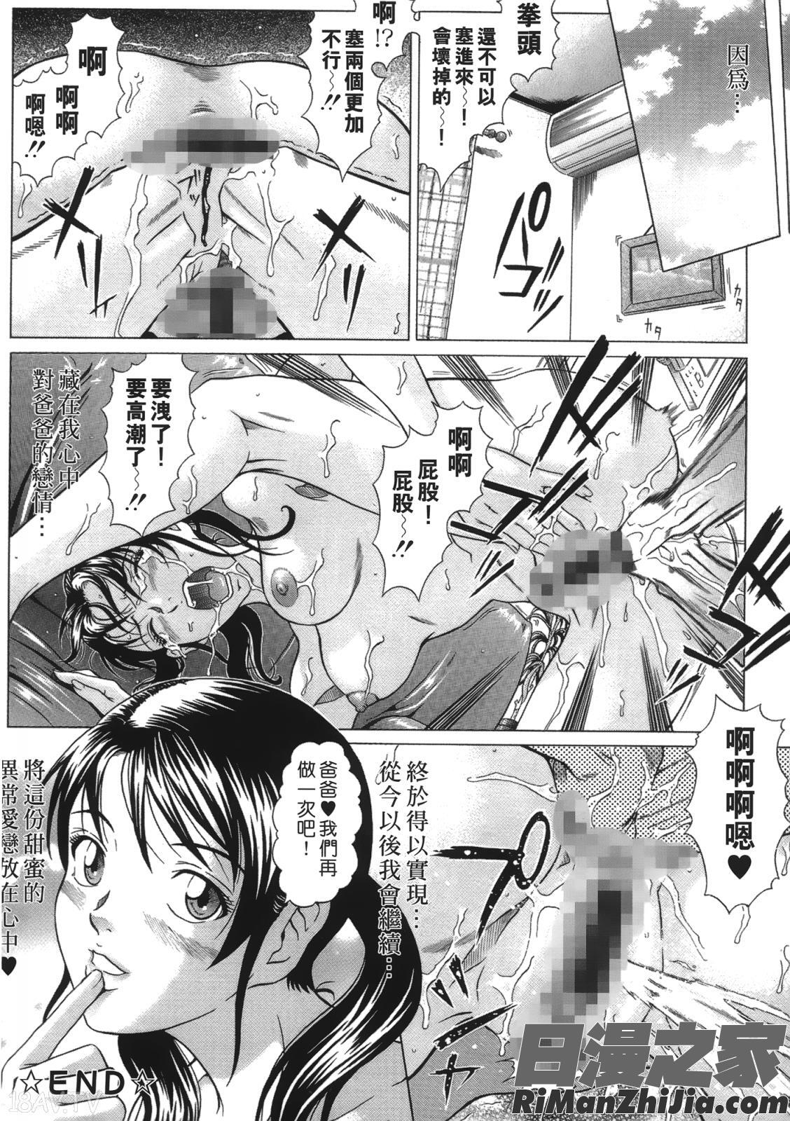 彩恋（魔戒）漫画 免费阅读 整部漫画 94.jpg