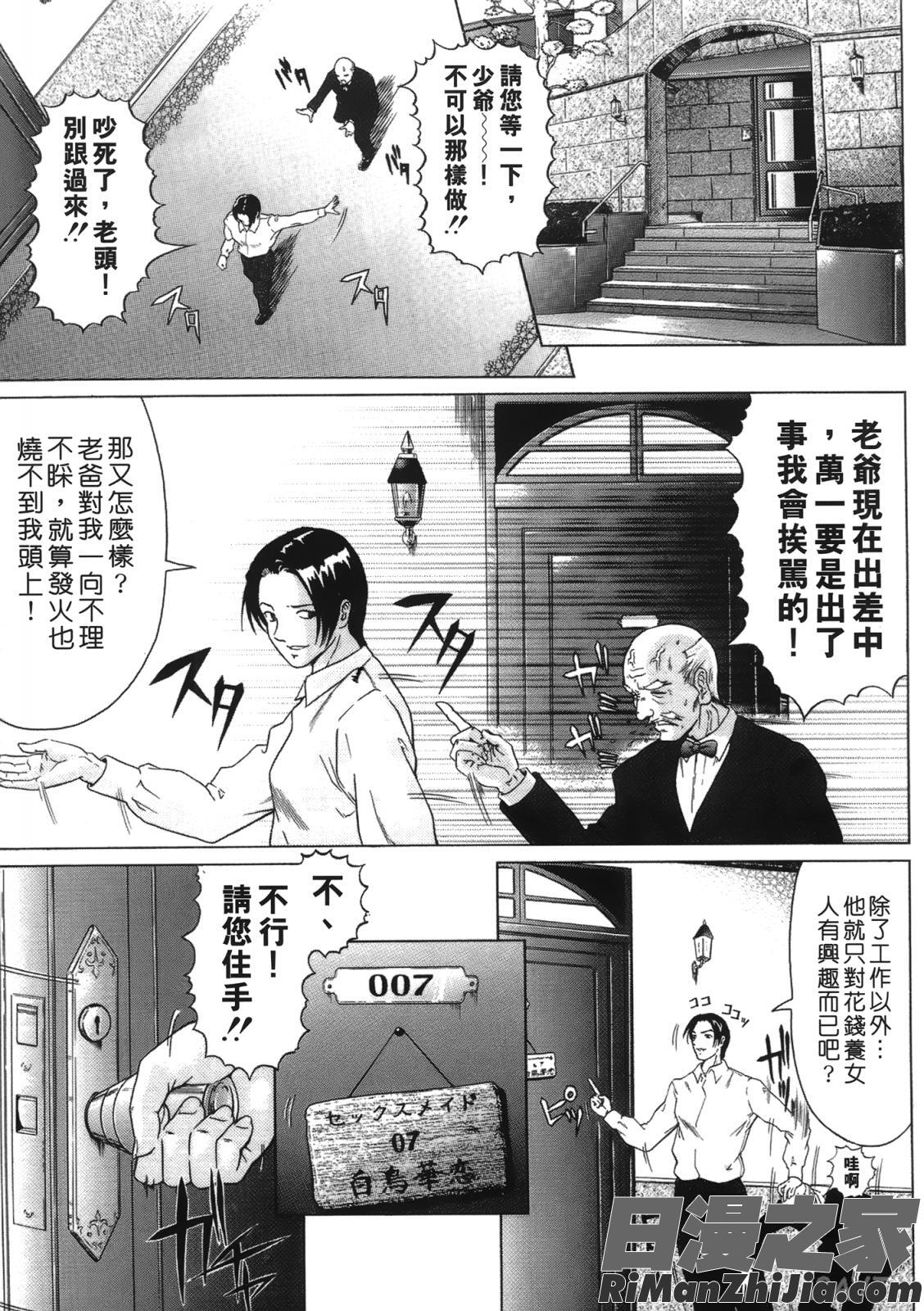 彩恋（魔戒）漫画 免费阅读 整部漫画 95.jpg