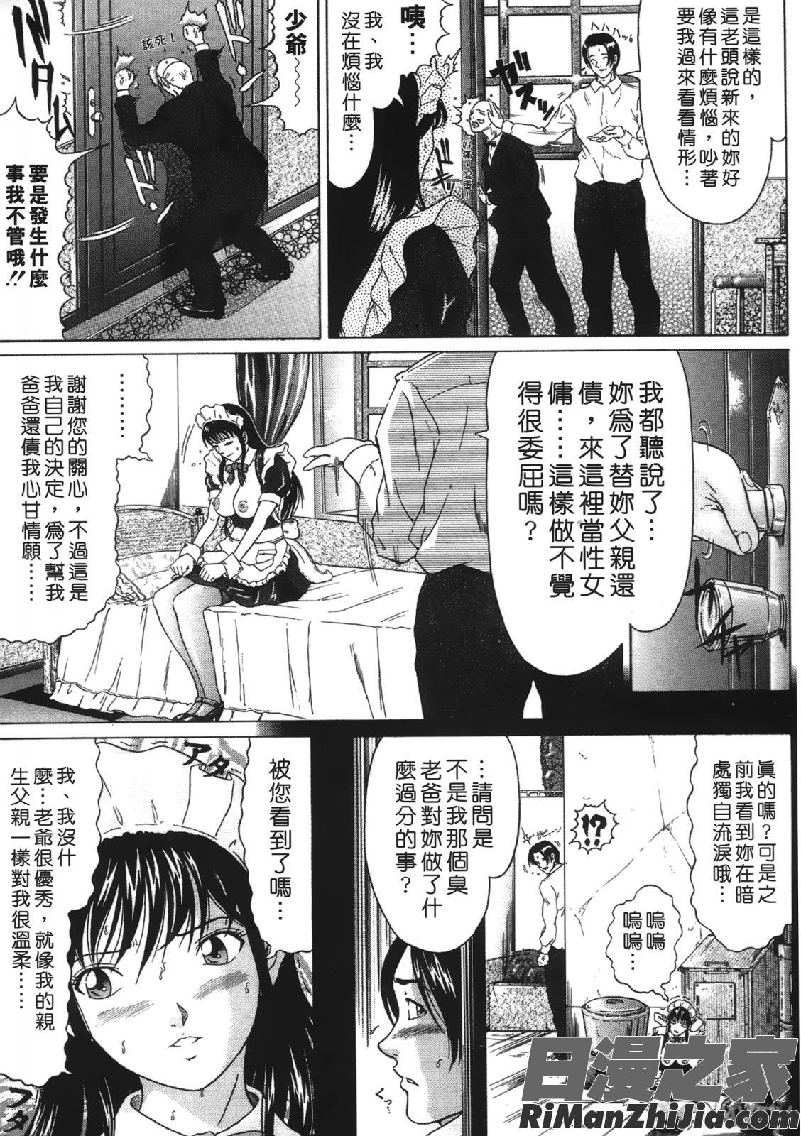 彩恋（魔戒）漫画 免费阅读 整部漫画 97.jpg