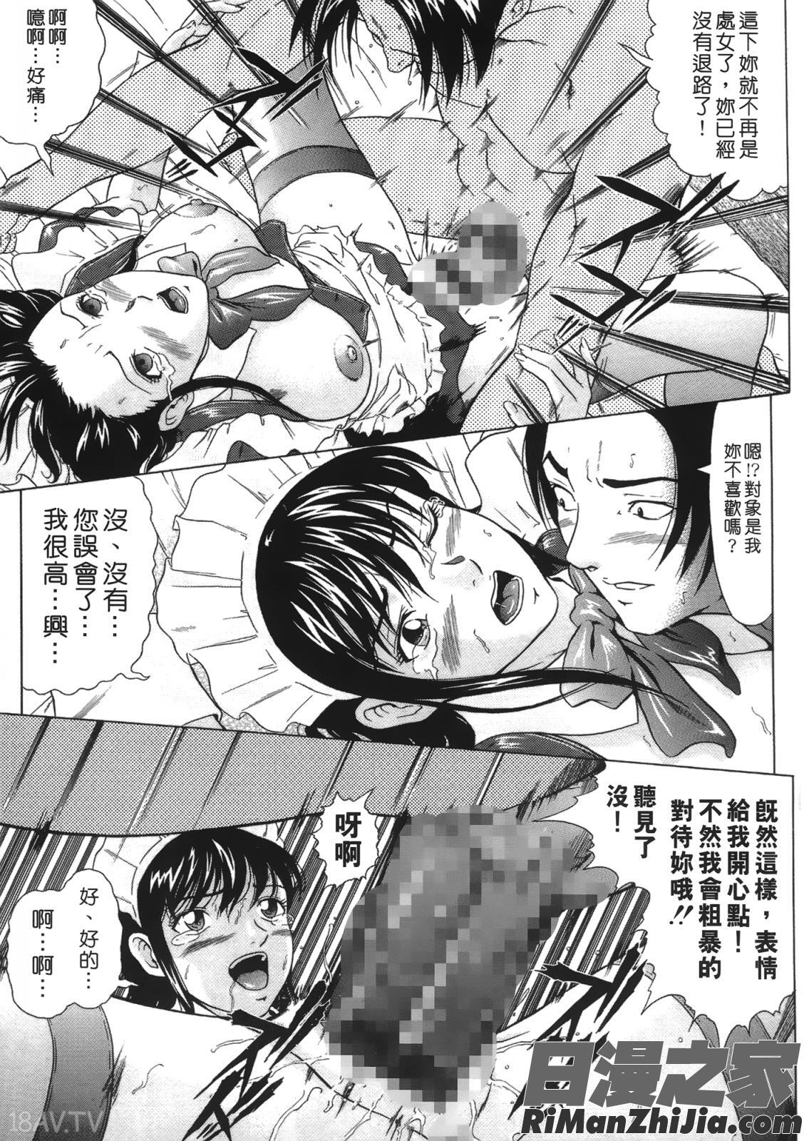 彩恋（魔戒）漫画 免费阅读 整部漫画 107.jpg