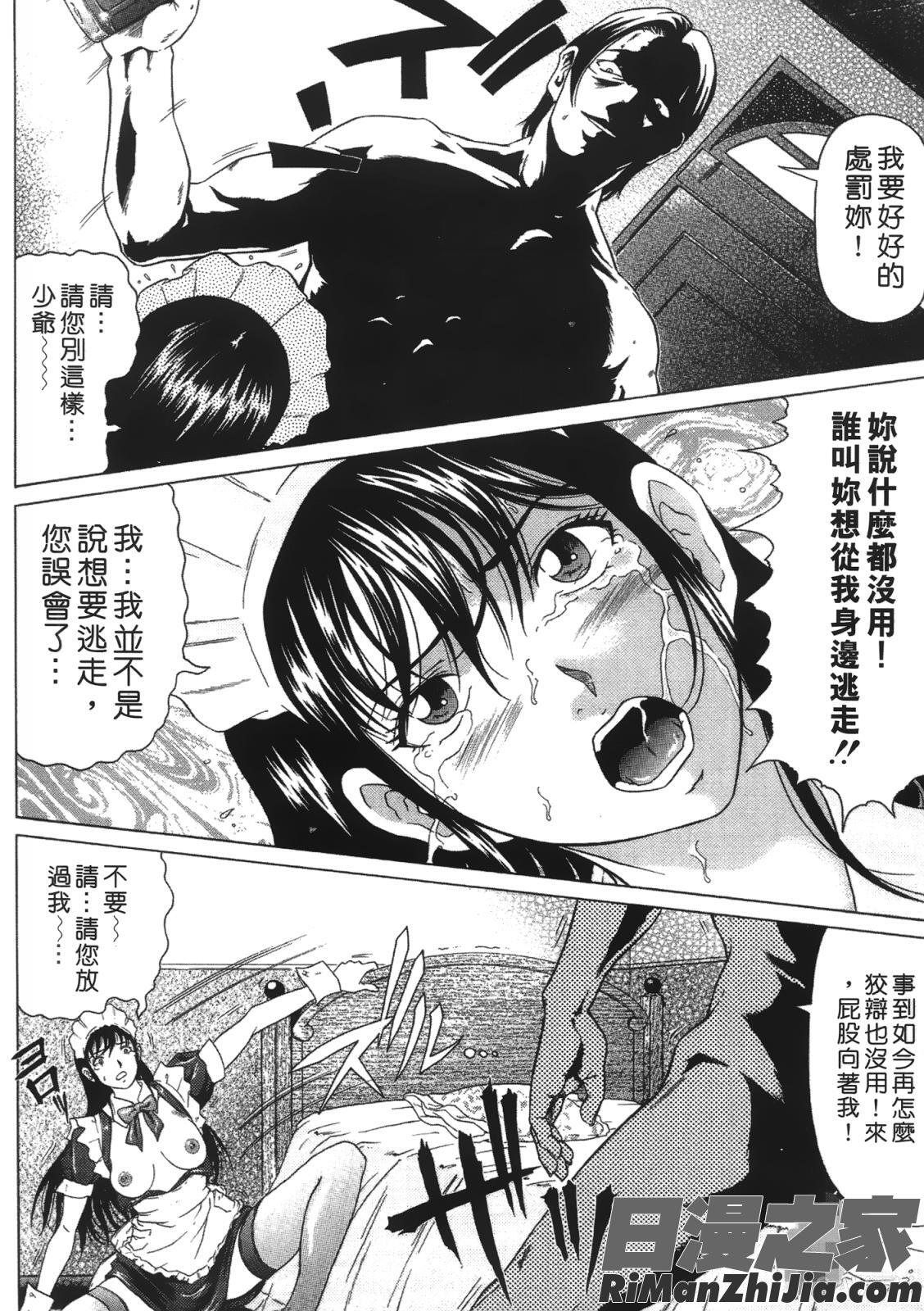 彩恋（魔戒）漫画 免费阅读 整部漫画 116.jpg