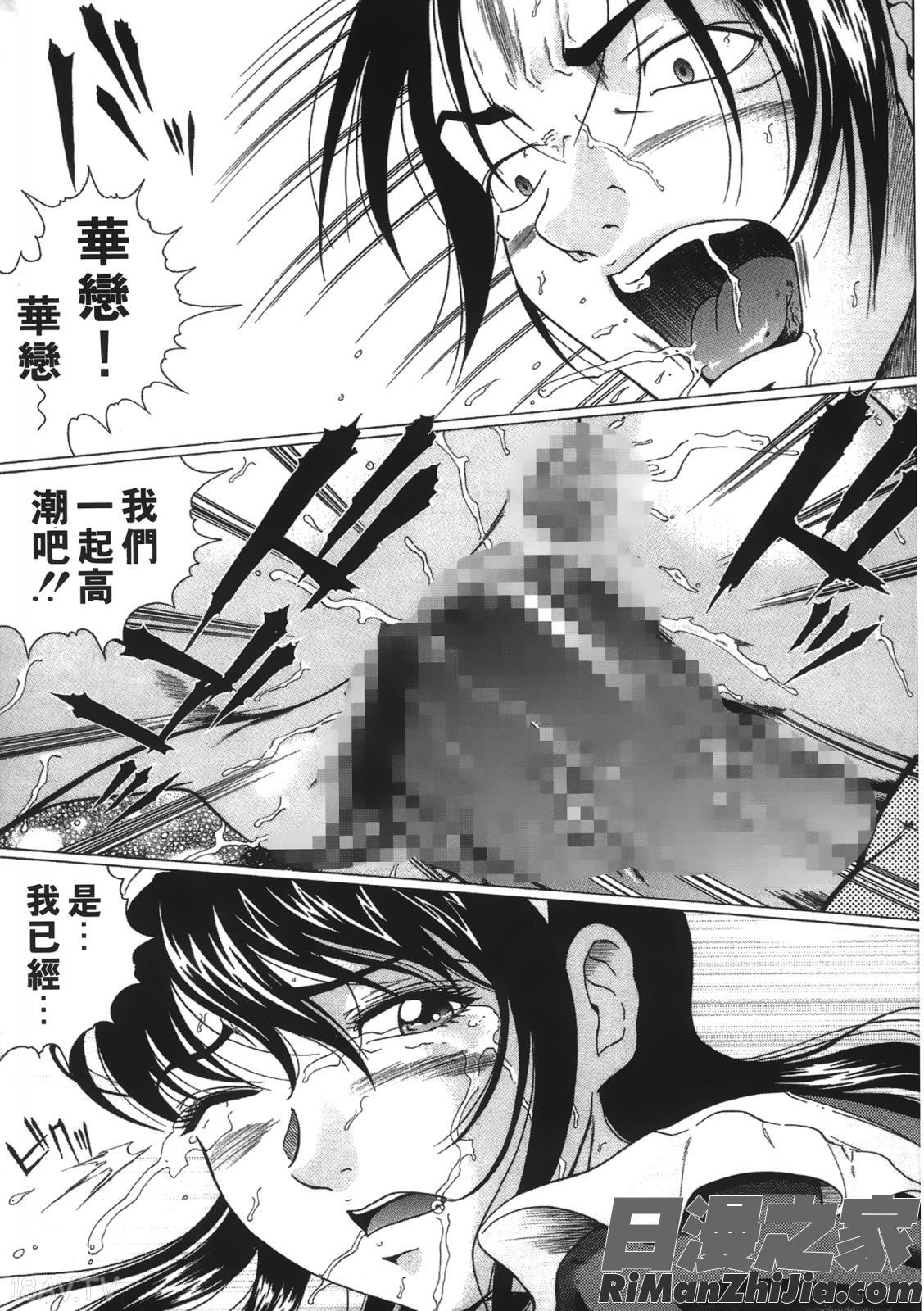 彩恋（魔戒）漫画 免费阅读 整部漫画 129.jpg