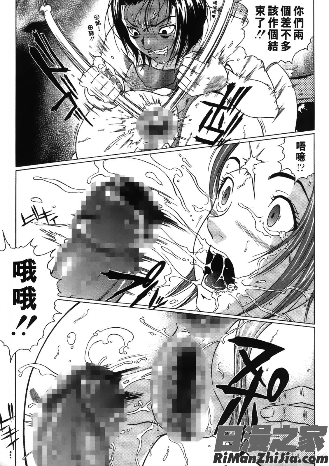 彩恋（魔戒）漫画 免费阅读 整部漫画 150.jpg