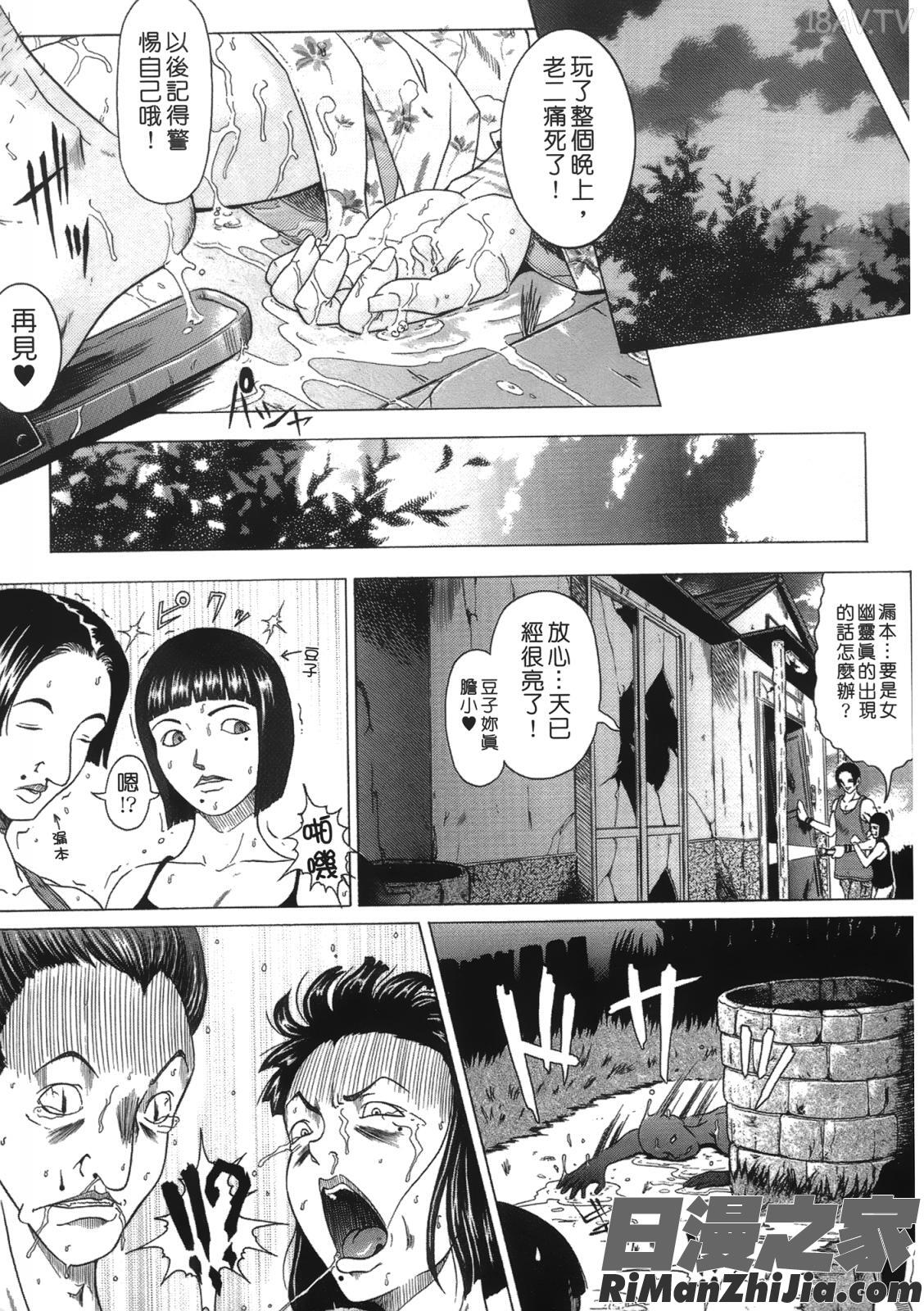 彩恋（魔戒）漫画 免费阅读 整部漫画 166.jpg