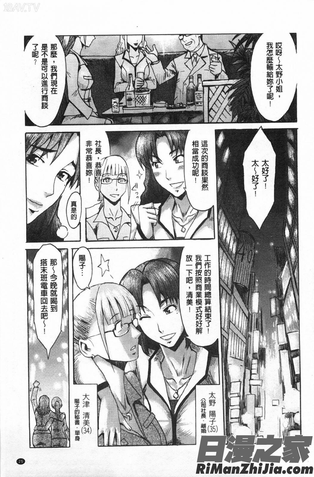 イクリプス漫画 免费阅读 整部漫画 26.jpg