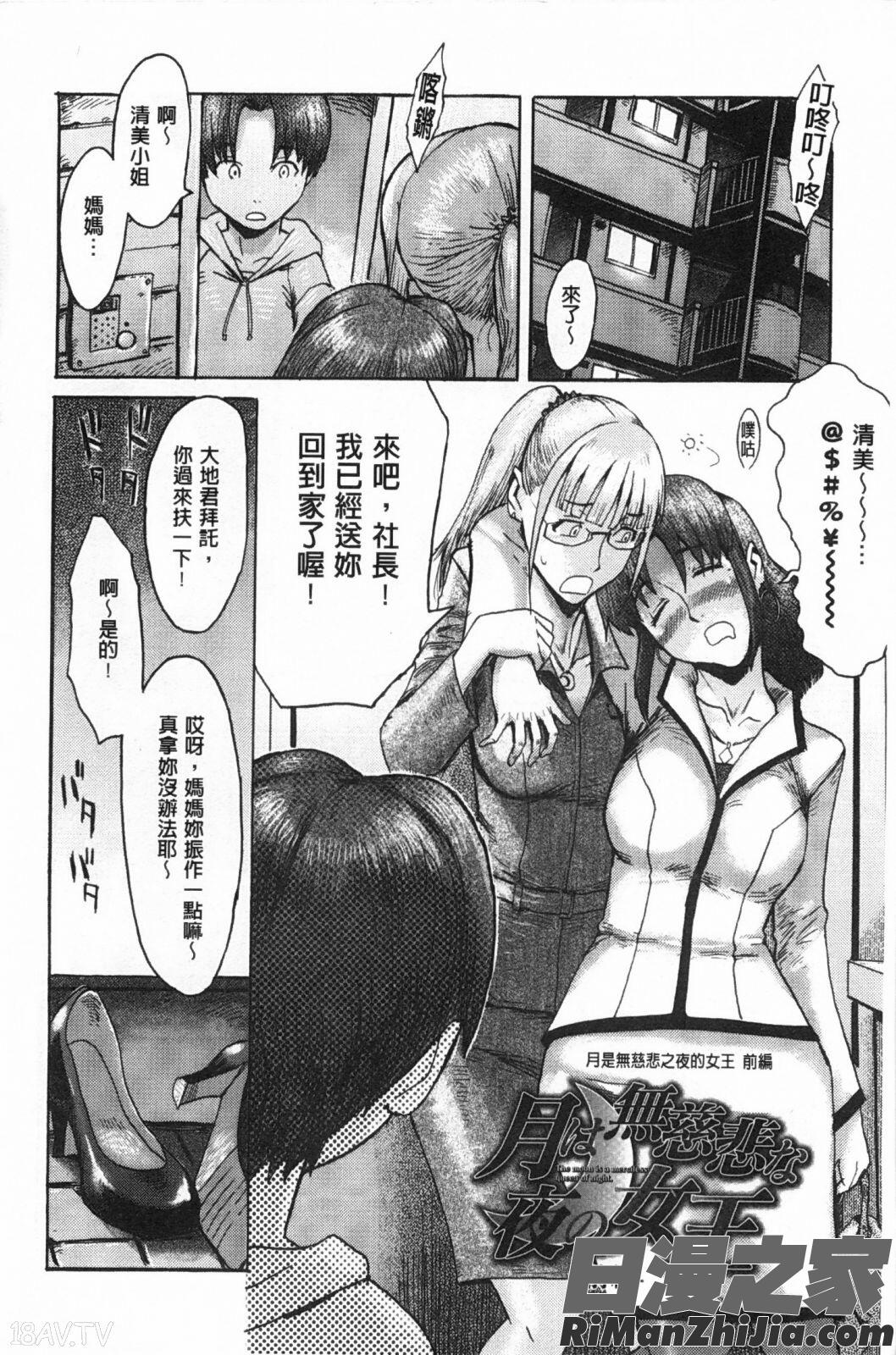 イクリプス漫画 免费阅读 整部漫画 27.jpg