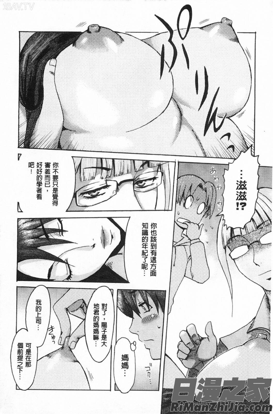 イクリプス漫画 免费阅读 整部漫画 31.jpg