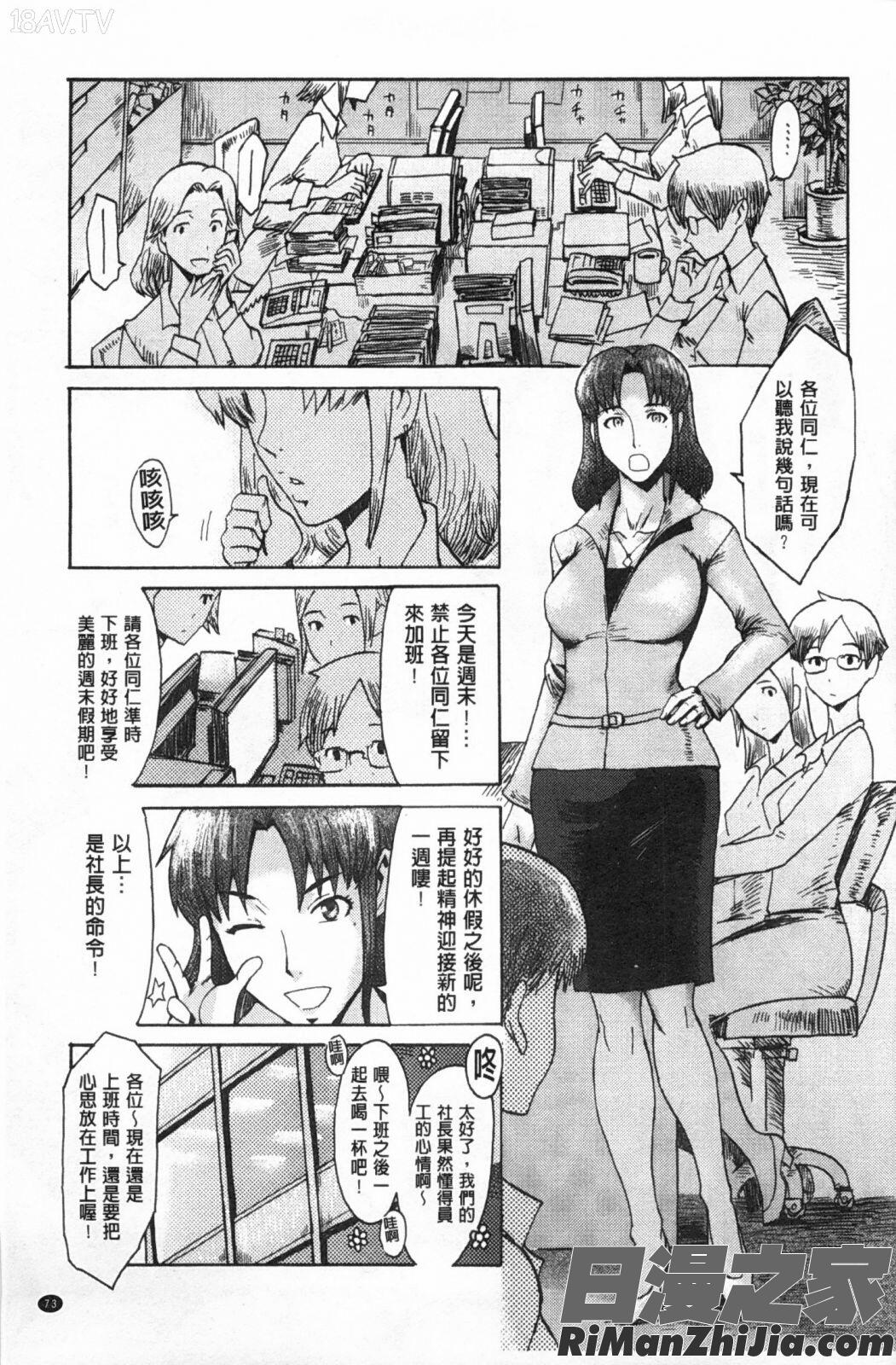 イクリプス漫画 免费阅读 整部漫画 74.jpg