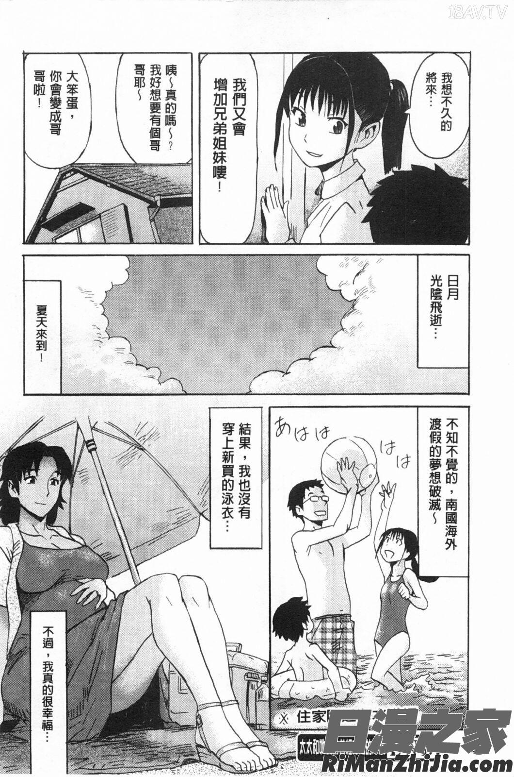 イクリプス漫画 免费阅读 整部漫画 119.jpg