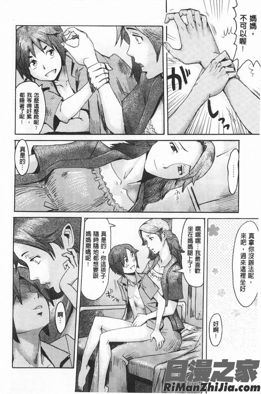 イクリプス漫画 免费阅读 整部漫画 121.jpg