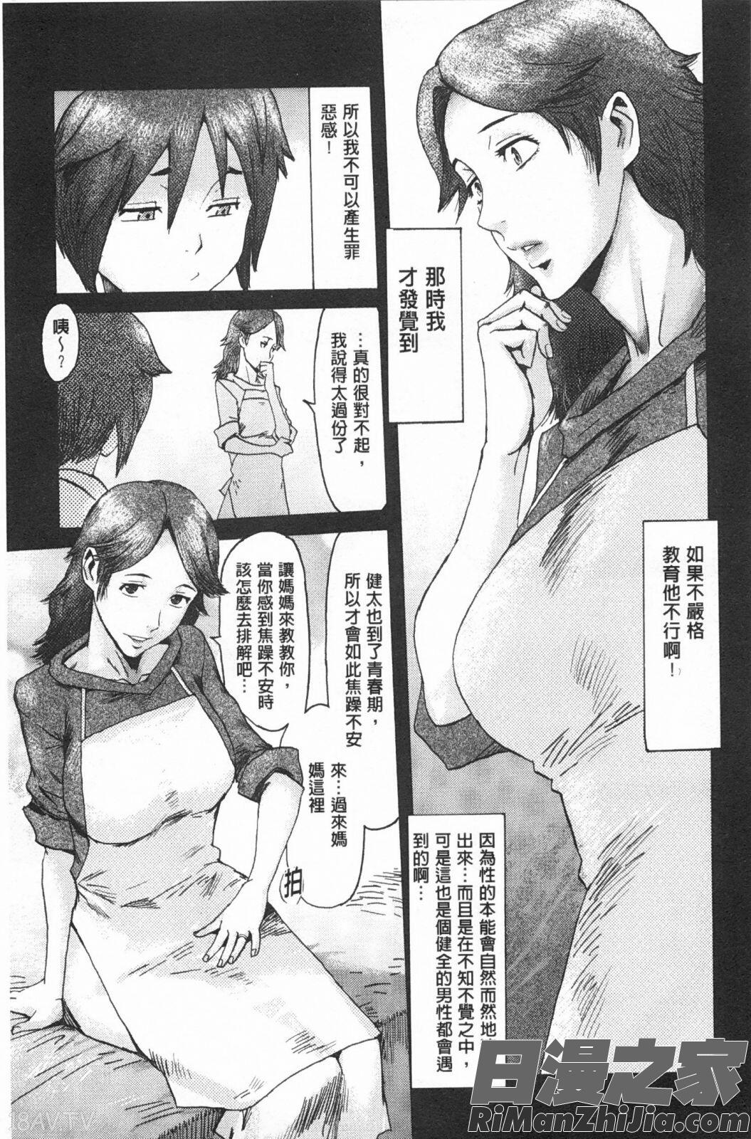 イクリプス漫画 免费阅读 整部漫画 124.jpg