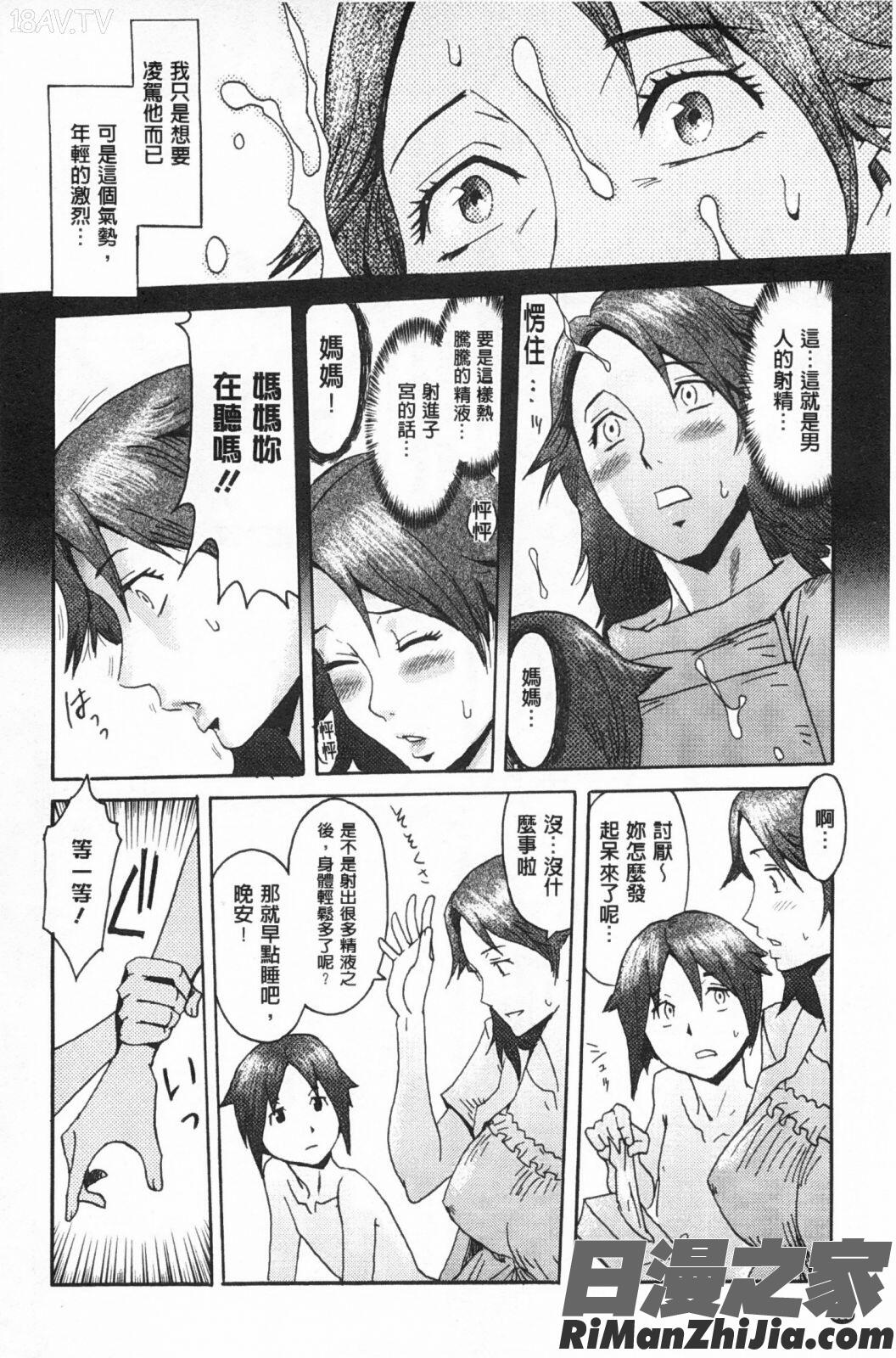 イクリプス漫画 免费阅读 整部漫画 127.jpg