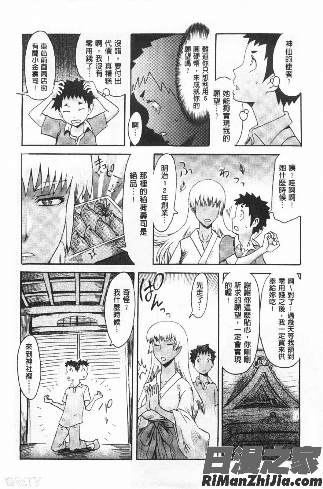 イクリプス漫画 免费阅读 整部漫画 141.jpg