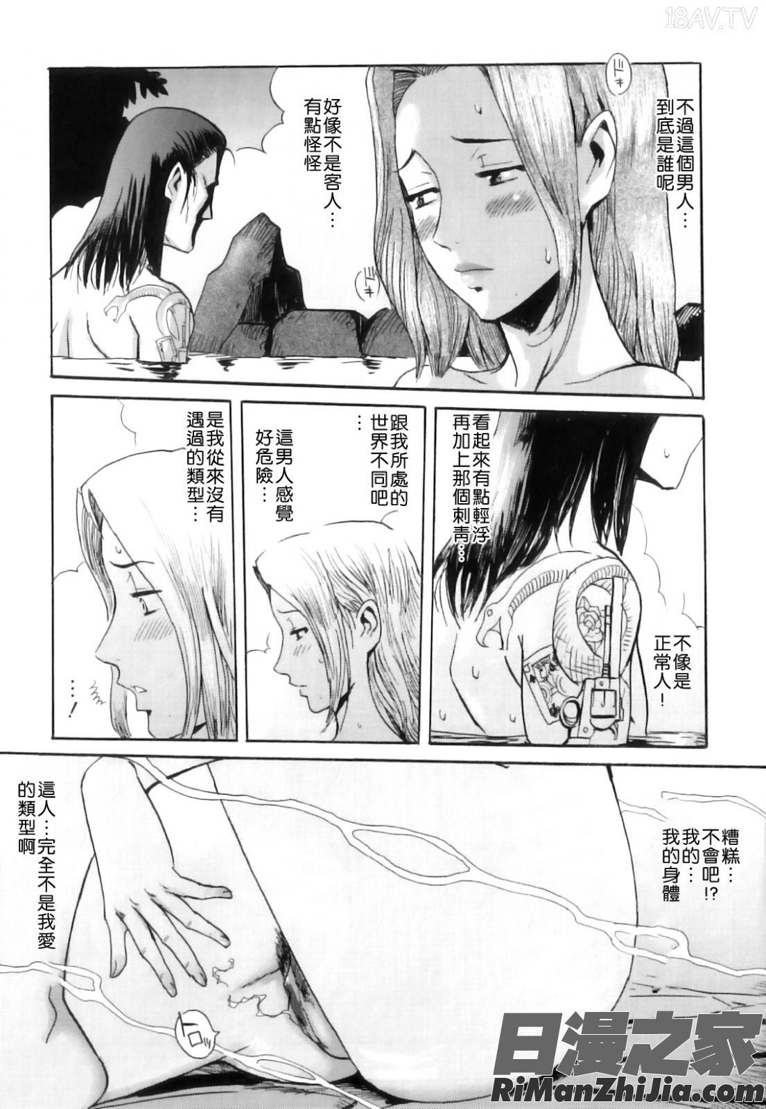 インモラル(改图本)漫画 免费阅读 整部漫画 18.jpg