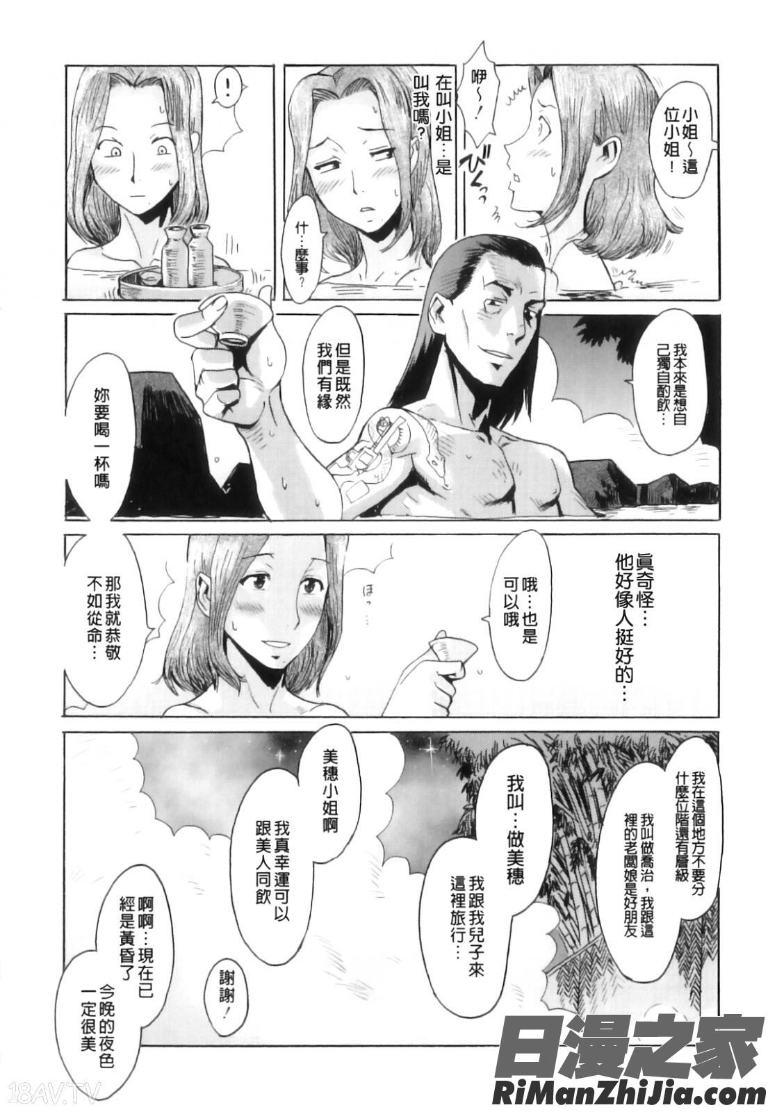 インモラル(改图本)漫画 免费阅读 整部漫画 19.jpg