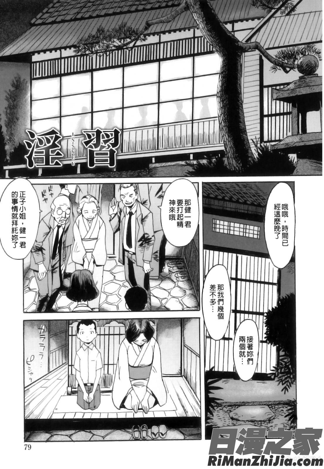 インモラル(改图本)漫画 免费阅读 整部漫画 84.jpg