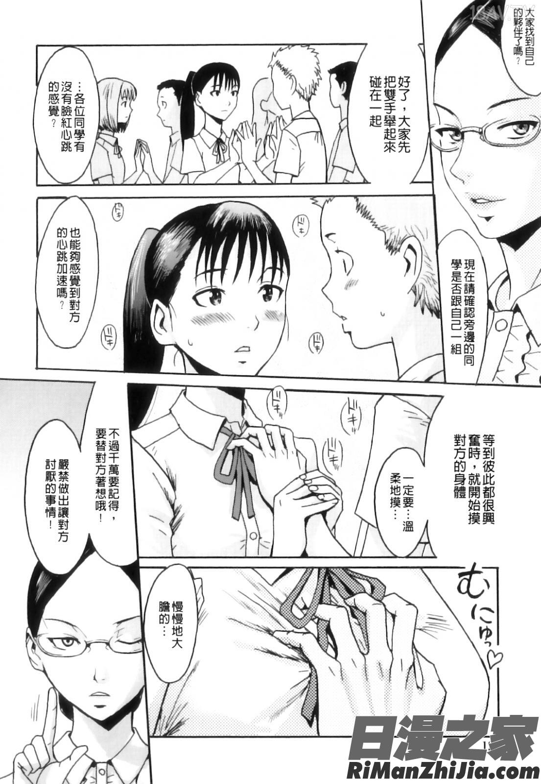 インモラル(改图本)漫画 免费阅读 整部漫画 133.jpg