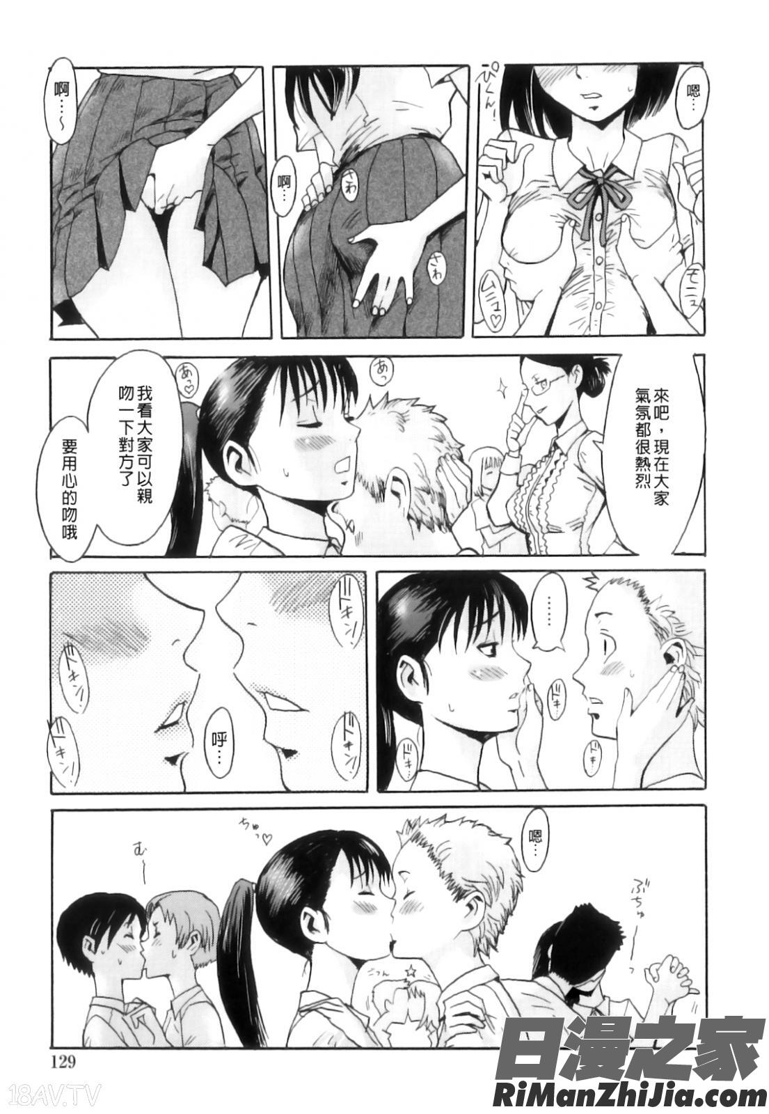 インモラル(改图本)漫画 免费阅读 整部漫画 134.jpg