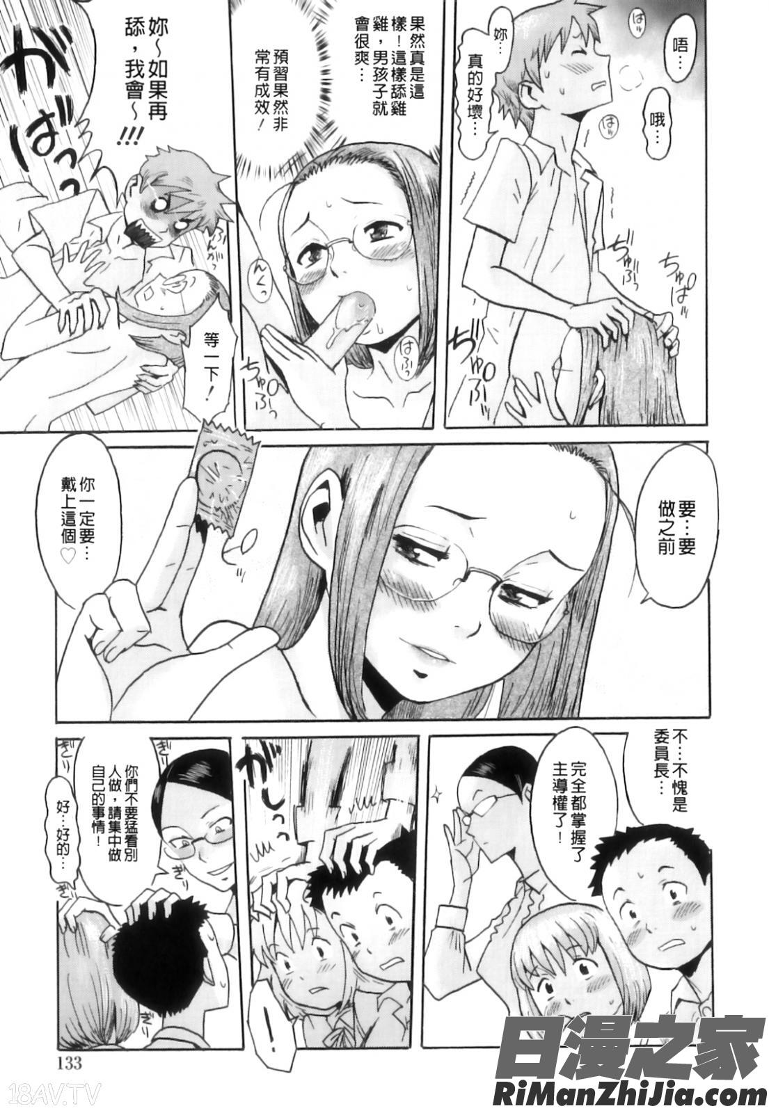 インモラル(改图本)漫画 免费阅读 整部漫画 138.jpg