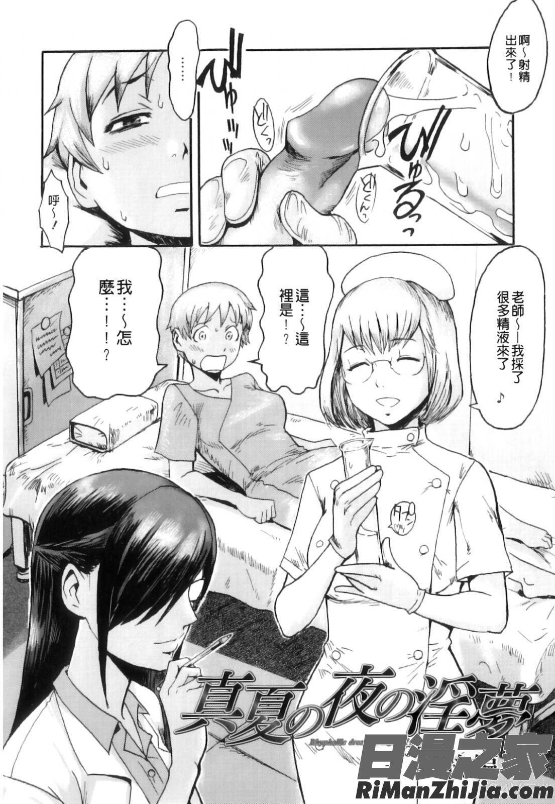 インモラル(改图本)漫画 免费阅读 整部漫画 175.jpg