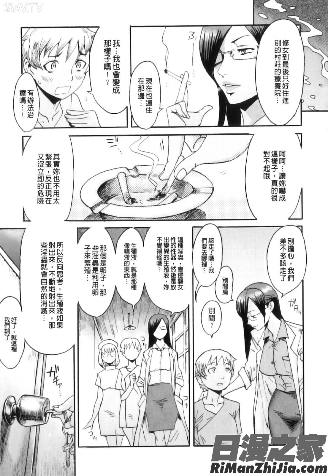 インモラル(改图本)漫画 免费阅读 整部漫画 180.jpg