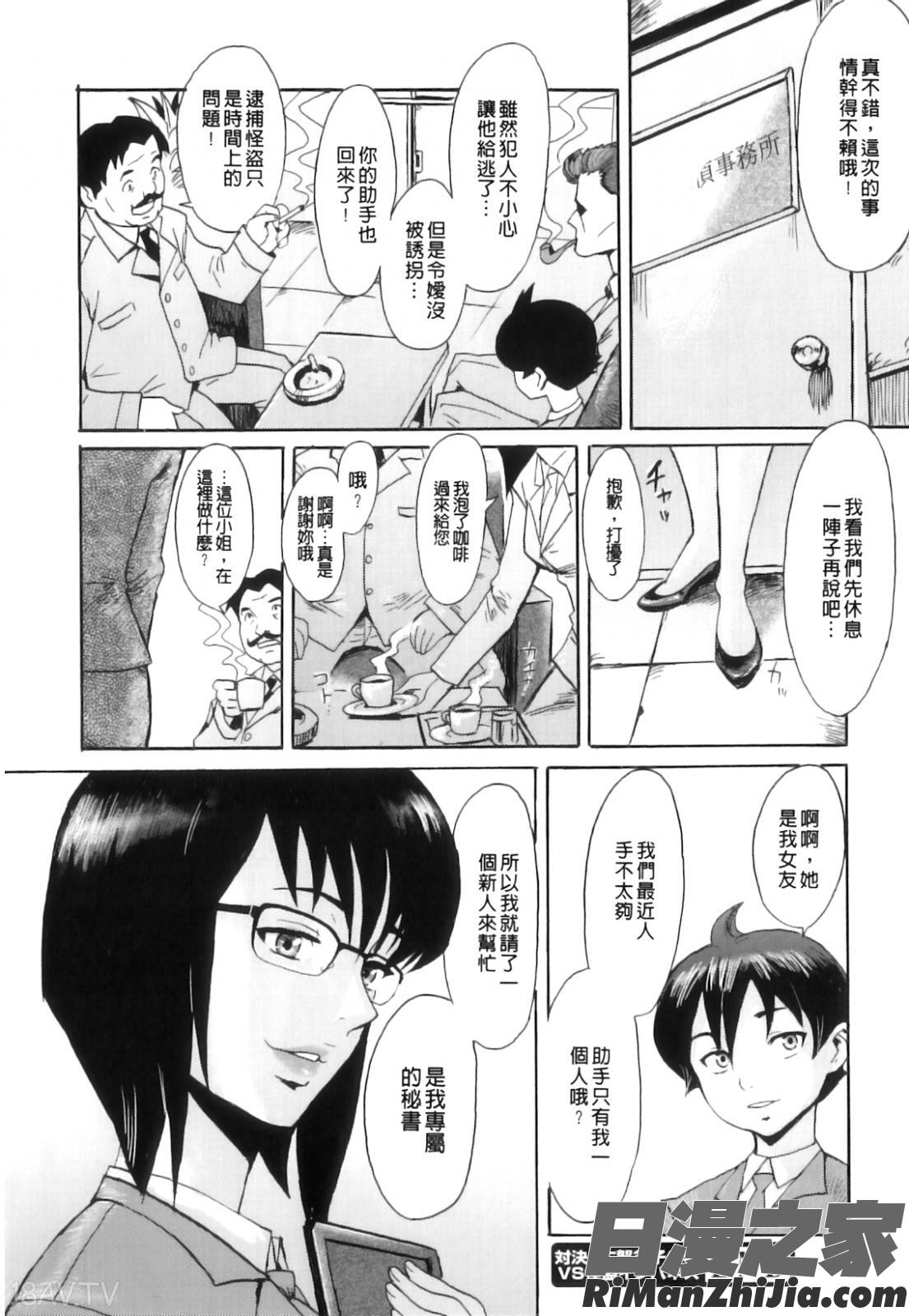 インモラル(改图本)漫画 免费阅读 整部漫画 211.jpg