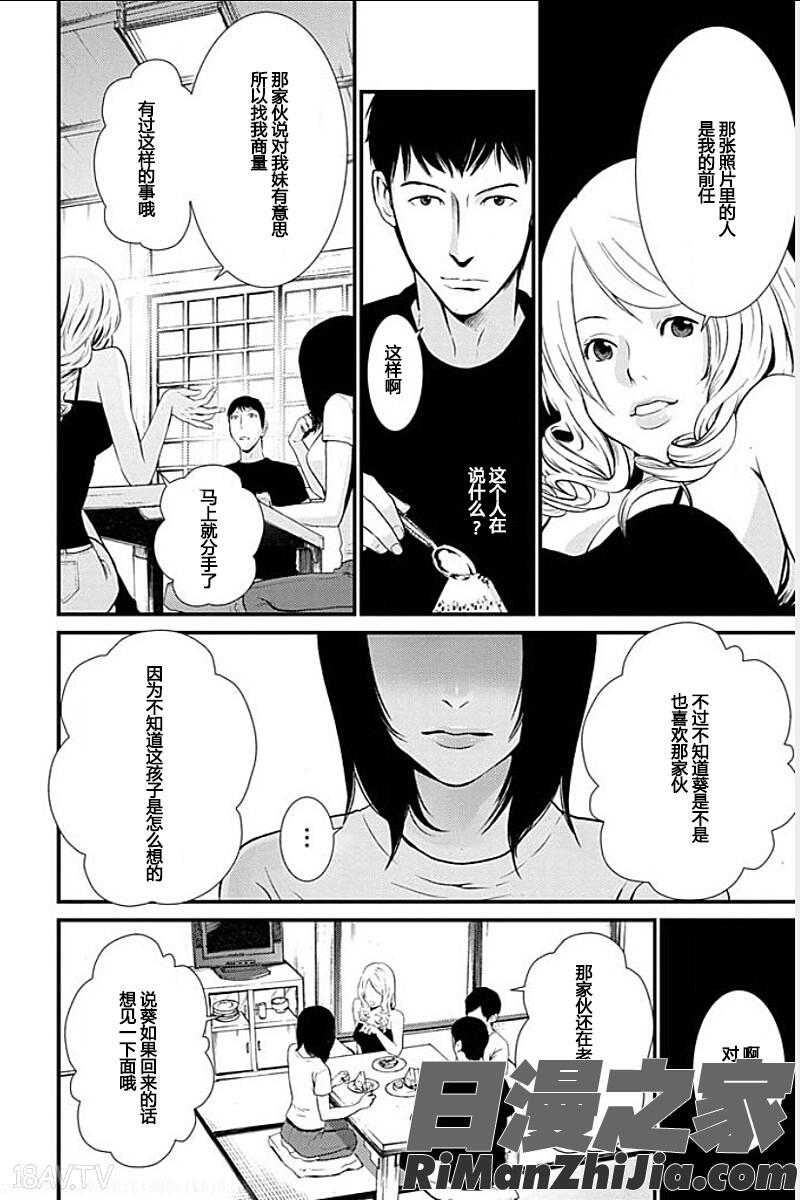 あなたの奥さんもらいます單行本漫画 免费阅读 整部漫画 51.jpg