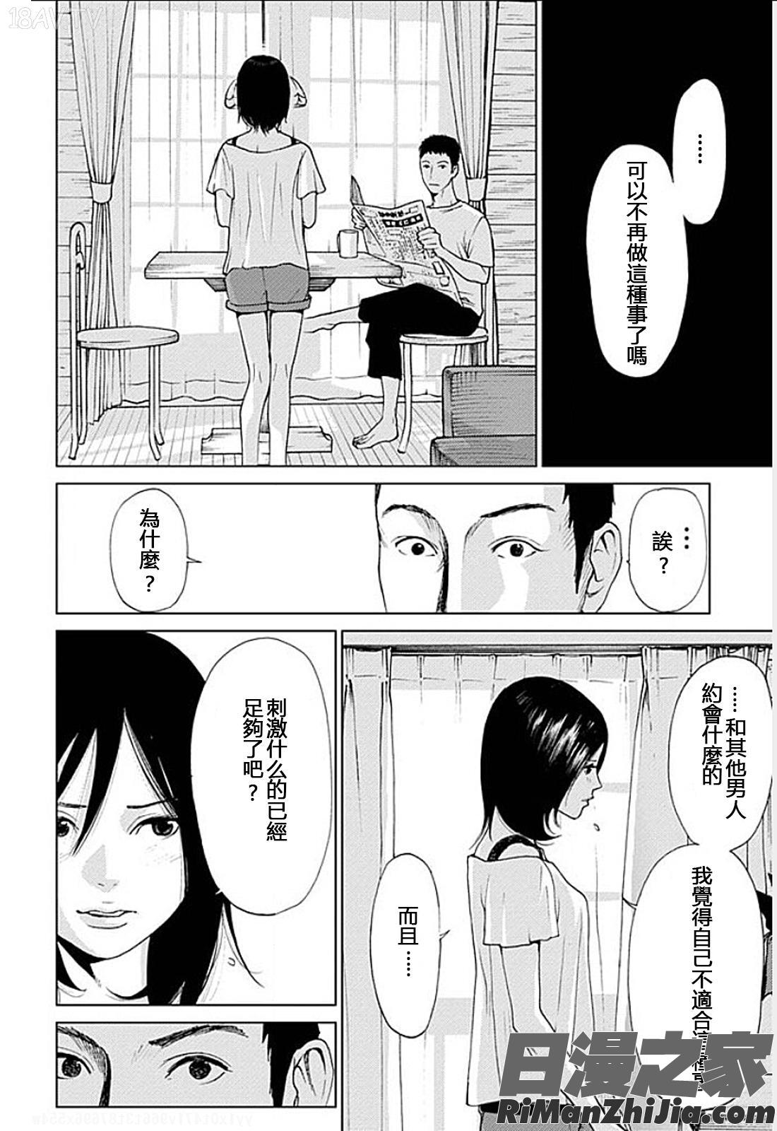 あなたの奥さんもらいます單行本漫画 免费阅读 整部漫画 89.jpg