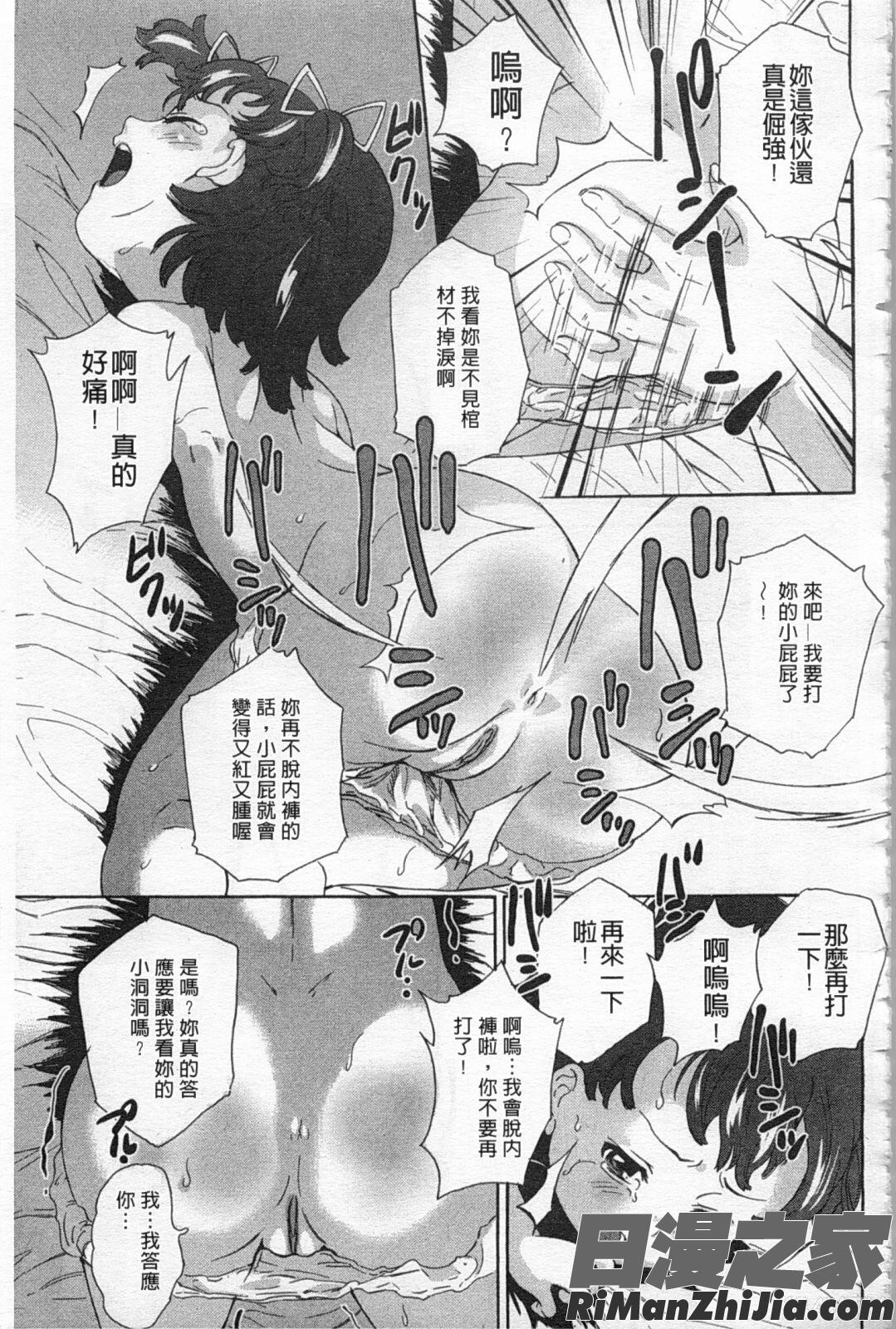 絶望林間学校漫画 免费阅读 整部漫画 34.jpg