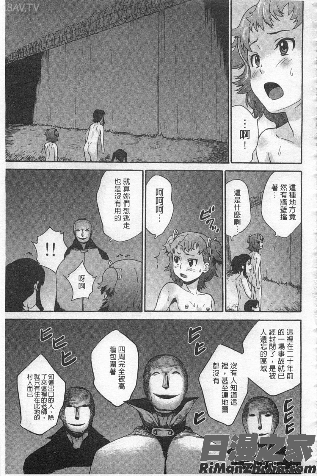 絶望林間学校漫画 免费阅读 整部漫画 166.jpg