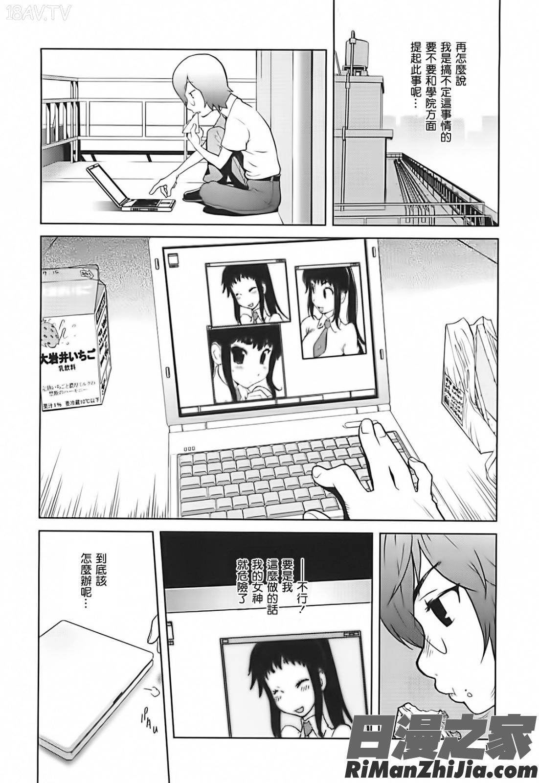 組曲蜜乳2漫画 免费阅读 整部漫画 12.jpg