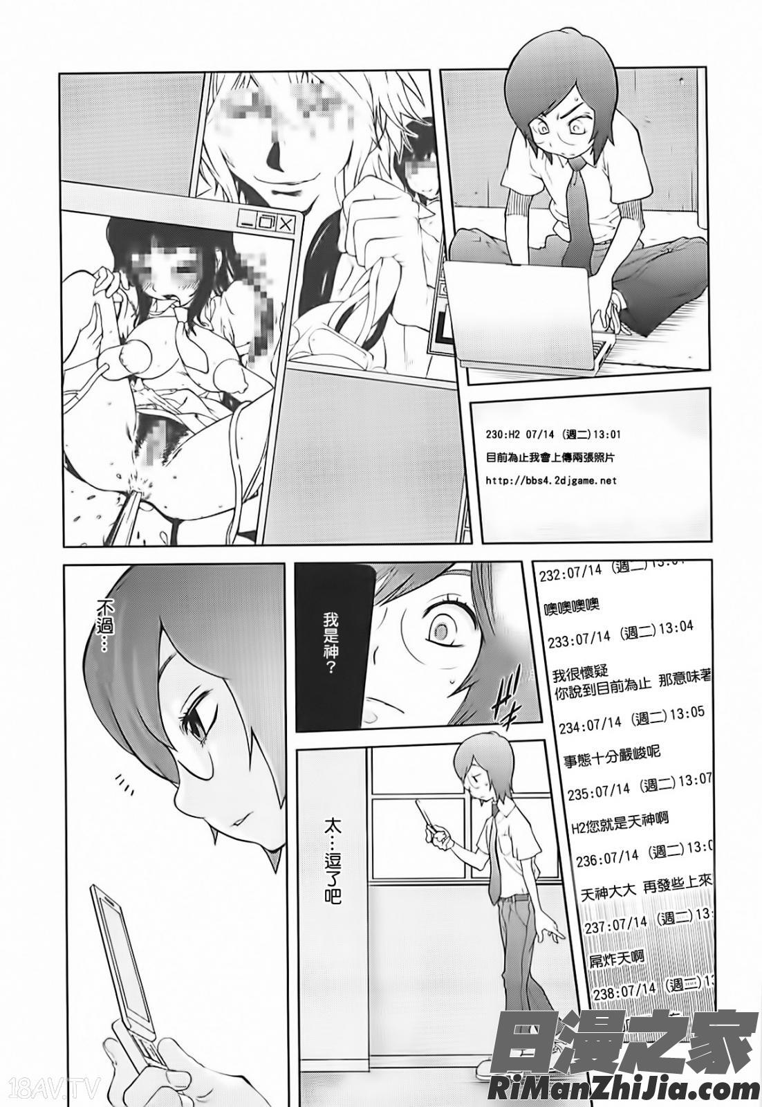 組曲蜜乳2漫画 免费阅读 整部漫画 31.jpg