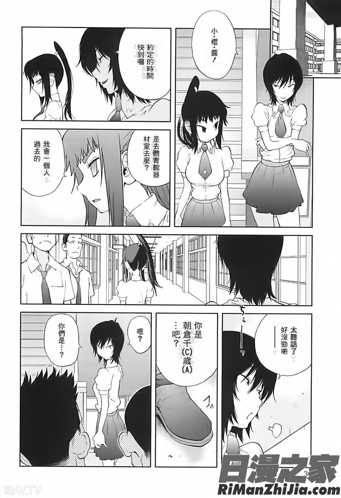 組曲蜜乳2漫画 免费阅读 整部漫画 34.jpg