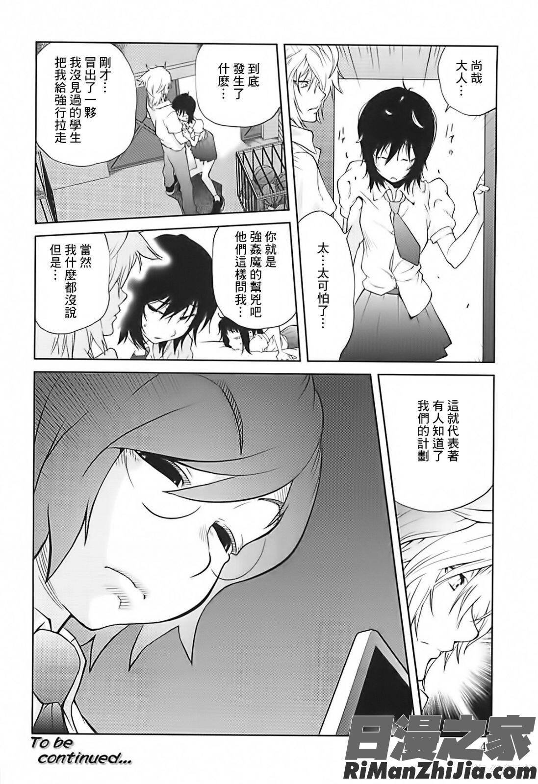 組曲蜜乳2漫画 免费阅读 整部漫画 46.jpg