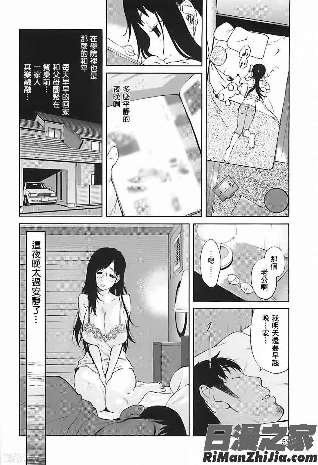 組曲蜜乳2漫画 免费阅读 整部漫画 52.jpg