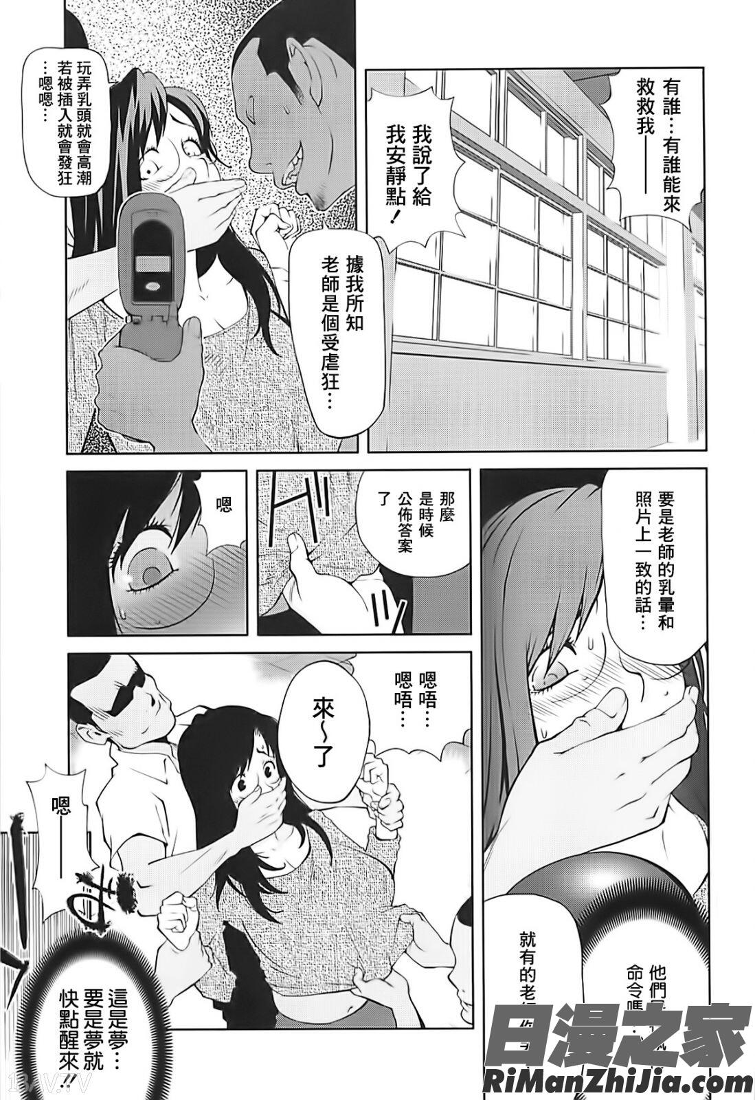 組曲蜜乳2漫画 免费阅读 整部漫画 59.jpg