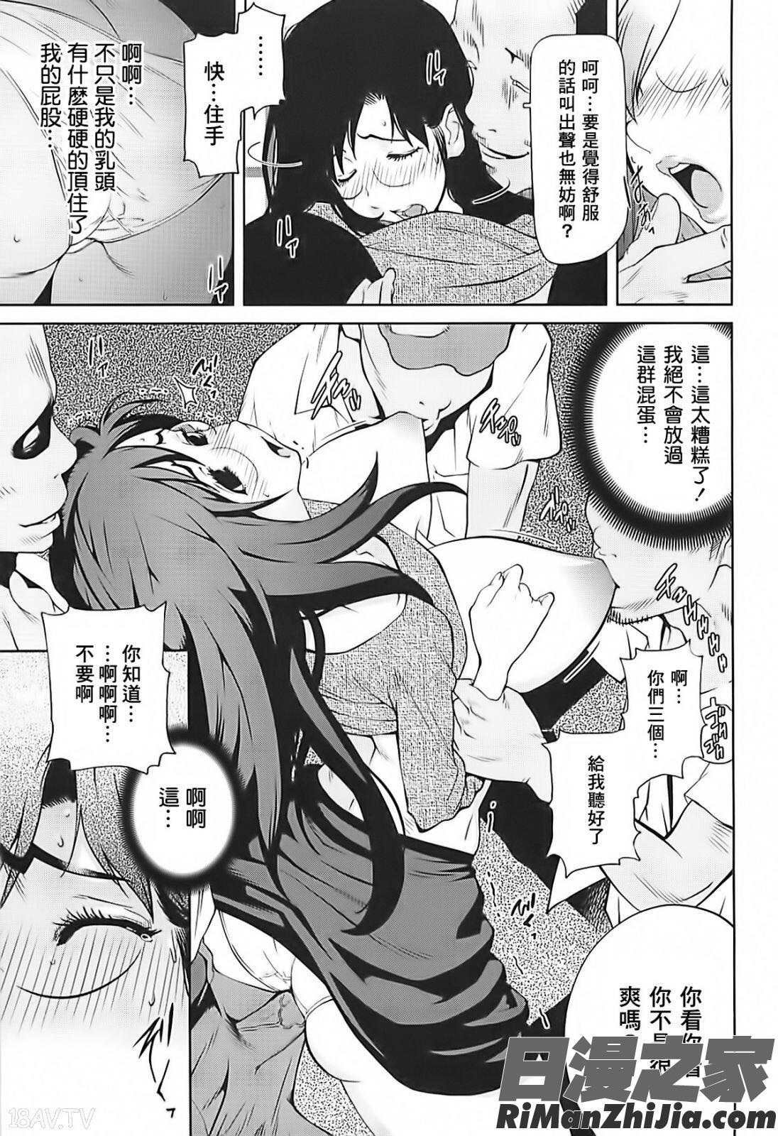 組曲蜜乳2漫画 免费阅读 整部漫画 65.jpg