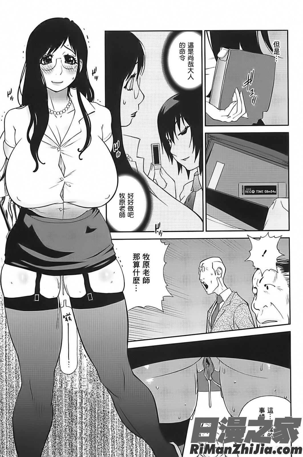 組曲蜜乳2漫画 免费阅读 整部漫画 153.jpg