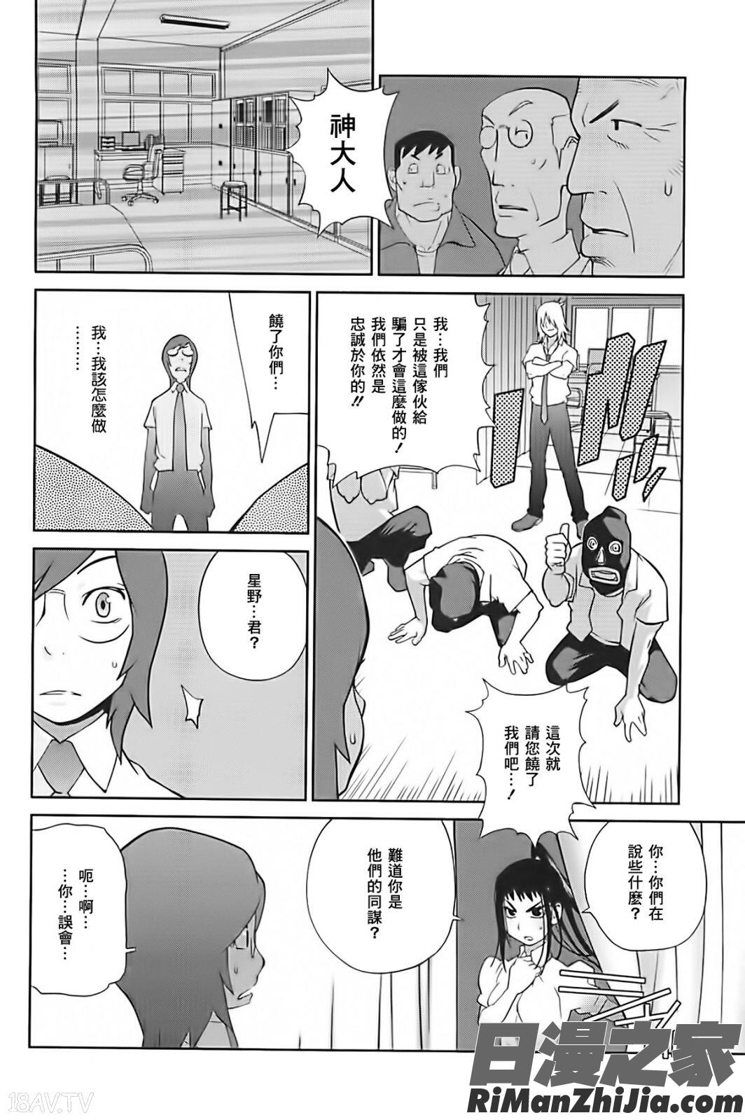 組曲蜜乳2漫画 免费阅读 整部漫画 154.jpg