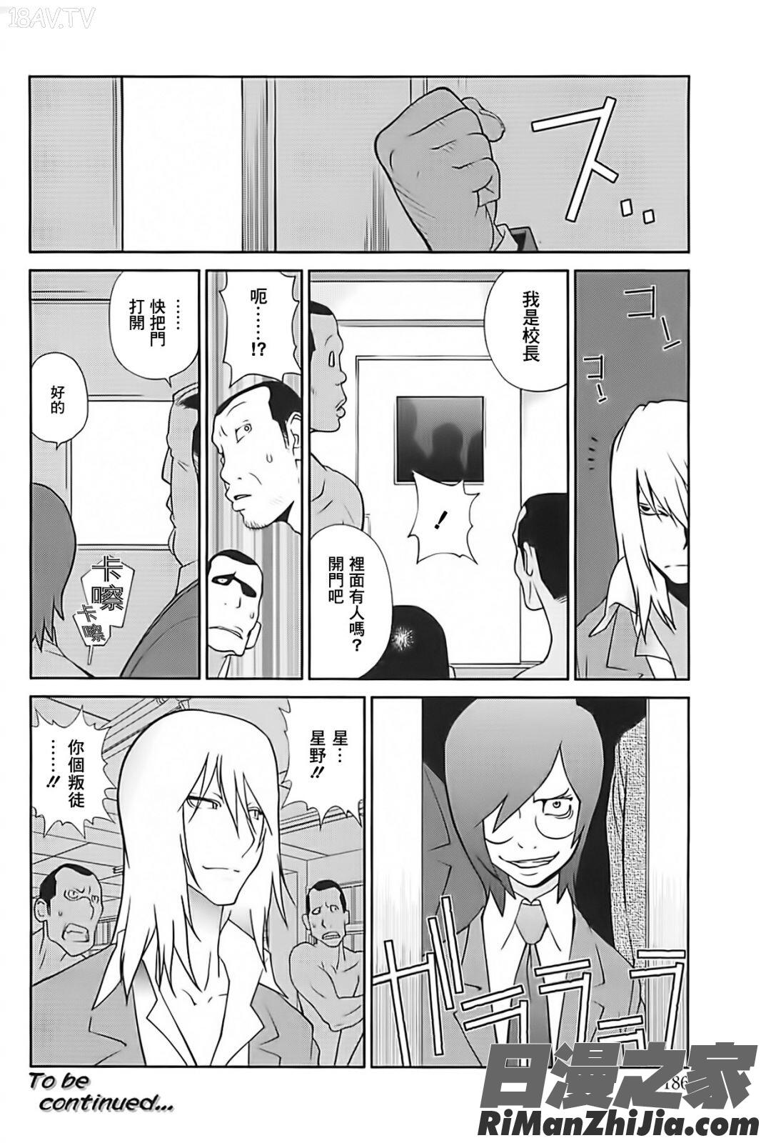 組曲蜜乳2漫画 免费阅读 整部漫画 186.jpg